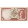 اسکناس 5 ریال - تک - EF45 - محمد رضا شاه