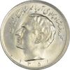 سکه 20 ریال 1351 - MS63 - محمد رضا شاه