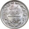 سکه 2 ریال 1366 (لا اسلامی بلند) - MS64 - جمهوری اسلامی