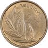 سکه 20 فرانک 1982 بودئون یکم (نوشته فرانسوی) - AU58 - بلژیک