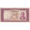 اسکناس 100 ریال کراواتی 1330 - تک - VF30 - محمد رضا شاه