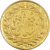سکه طلا 1 تومان بدون تاریخ (بدون جلوس) - AU55 - ناصرالدین شاه سکه طلا 1 تومان بدون تاریخ (بدون جلوس) - AU55 - ناصرالدین شاه