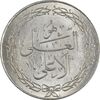 مدال ارمغان صندوق پس انداز ملی 1343 - MS61 - محمد رضا شاه