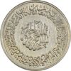 مدال نقره یادبود امام علی (ع) 1337 (متوسط) - MS62 - محمد رضا شاه