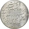 مدال یادبود میلاد امام رضا (ع) 1328 - MS63 - محمد رضا شاه