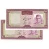 اسکناس 100 ریال (آموزگار - فرمان فرماییان) نوشته قرمز - جفت - UNC63 - محمد رضا شاه