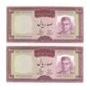 اسکناس 100 ریال (آموزگار - فرمان فرماییان) نوشته قرمز - جفت - UNC63 - محمد رضا شاه