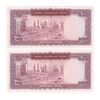 اسکناس 100 ریال (آموزگار - فرمان فرماییان) نوشته قرمز - جفت - UNC63 - محمد رضا شاه