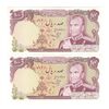 اسکناس 100 ریال (انصاری - مهران) - جفت - UNC63 - محمد رضا شاه