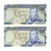 اسکناس 200 ریال (یگانه - مهران) - جفت - UNC63 - محمد رضا شاه