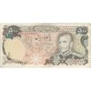 اسکناس 500 ریال (انصاری - مهران) - تک - VF25 - محمد رضا شاه
