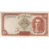 اسکناس 5 ریال - تک - EF40 - محمد رضا شاه