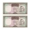 اسکناس 20 ریال (آموزگار - سمیعی) - جفت - UNC63 - محمد رضا شاه