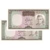 اسکناس 20 ریال (آموزگار - سمیعی) - جفت - UNC64 - محمد رضا شاه