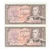 اسکناس 20 ریال (انصاری - مهران) ریال بسته - جفت - UNC63 - محمد رضا شاه اسکناس 20 ریال (انصاری - مهران) ریال بسته - جفت - UNC63 - محمد رضا شاه