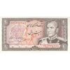 اسکناس 20 ریال (انصاری - مهران) ریال باز - تک - UNC63 - محمد رضا شاه