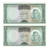 اسکناس 50 ریال (آموزگار - سمیعی) - جفت - UNC62 - محمد رضا شاه