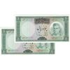 اسکناس 50 ریال (آموزگار - سمیعی) - جفت - UNC62 - محمد رضا شاه