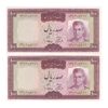 اسکناس 100 ریال (آموزگار - سمیعی) نوشته قرمز - جفت - UNC63 - محمد رضا شاه