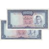 اسکناس 200 ریال (آموزگار - جهانشاهی) - جفت - UNC61 - محمد رضا شاه