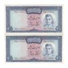 اسکناس 200 ریال (آموزگار - جهانشاهی) - جفت - UNC61 - محمد رضا شاه