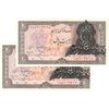 اسکناس 20 ریال سورشارژی (انصاری - مهران) ریال بسته - جفت - UNC64 - جمهوری اسلامی اسکناس 20 ریال سورشارژی (انصاری - مهران) ریال بسته - جفت - UNC64 - جمهوری اسلامی