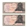 اسکناس 20 ریال سورشارژی (انصاری - مهران) ریال بسته - جفت - UNC64 - جمهوری اسلامی اسکناس 20 ریال سورشارژی (انصاری - مهران) ریال بسته - جفت - UNC64 - جمهوری اسلامی
