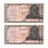 اسکناس 20 ریال سورشارژی (انصاری - مهران) ریال بسته - جفت - AU58 - جمهوری اسلامی اسکناس 20 ریال سورشارژی (انصاری - مهران) ریال بسته - جفت - AU58 - جمهوری اسلامی