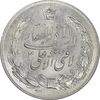 مدال نقره نوروز 1336 (لافتی الا علی) - MS62 - محمد رضا شاه