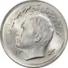 سکه 1 ریال 1353 تصویری یادبود فائو - MS63 - محمد رضا شاه