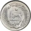 سکه 1 ریال 1353 تصویری یادبود فائو - MS63 - محمد رضا شاه