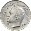 سکه 1 ریال 1354 تصویری یادبود فائو - MS62 - محمد رضا شاه