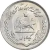 سکه 1 ریال 1354 تصویری یادبود فائو - MS62 - محمد رضا شاه