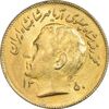 سکه 1 ریال 1350 تصویری یادبود فائو - طلایی - MS62 - محمد رضا شاه
