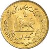 سکه 1 ریال 1350 تصویری یادبود فائو - طلایی - MS62 - محمد رضا شاه
