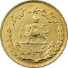 سکه 1 ریال 1350 تصویری یادبود فائو - طلایی - AU - محمد رضا شاه