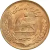 سکه 1 ریال 1351 تصویری یادبود فائو - طلایی - MS63 - محمد رضا شاه