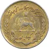 سکه 1 ریال 1354 تصویری یادبود فائو - طلایی - EF45 - محمد رضا شاه