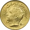سکه 1 ریال 1350 تصویری یادبود فائو - طلایی - MS63 - محمد رضا شاه