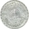سکه 1 جنیه 1970 جمهوری متحده عربی - AU58 - مصر