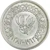 سکه 1 ریال 1382 - MS61 - یمن