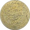 مدال یادبود میلاد امام رضا (ع) 1338 - EF45 - محمد رضا شاه