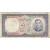 اسکناس 10 ریال 1337 - تک - VF25 - محمد رضا شاه