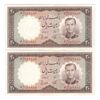 اسکناس 20 ریال 1337 - جفت - UNC62 - محمد رضا شاه