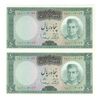 اسکناس 50 ریال (آموزگار - سمیعی) - جفت - AU58 - محمد رضا شاه