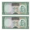 اسکناس 50 ریال (آموزگار - سمیعی) - جفت - UNC61 - محمد رضا شاه