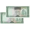 اسکناس 50 ریال (آموزگار - سمیعی) - جفت - UNC63 - محمد رضا شاه
