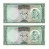 اسکناس 50 ریال (آموزگار - سمیعی) - جفت - UNC63 - محمد رضا شاه
