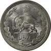 سکه 2 ریال 1312 - MS64 - رضا شاه