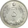 سکه 5 ریال 1311 - MS63 - رضا شاه